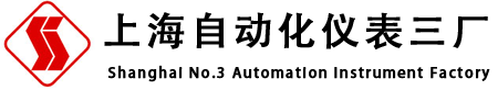 上海自动化仪表三厂